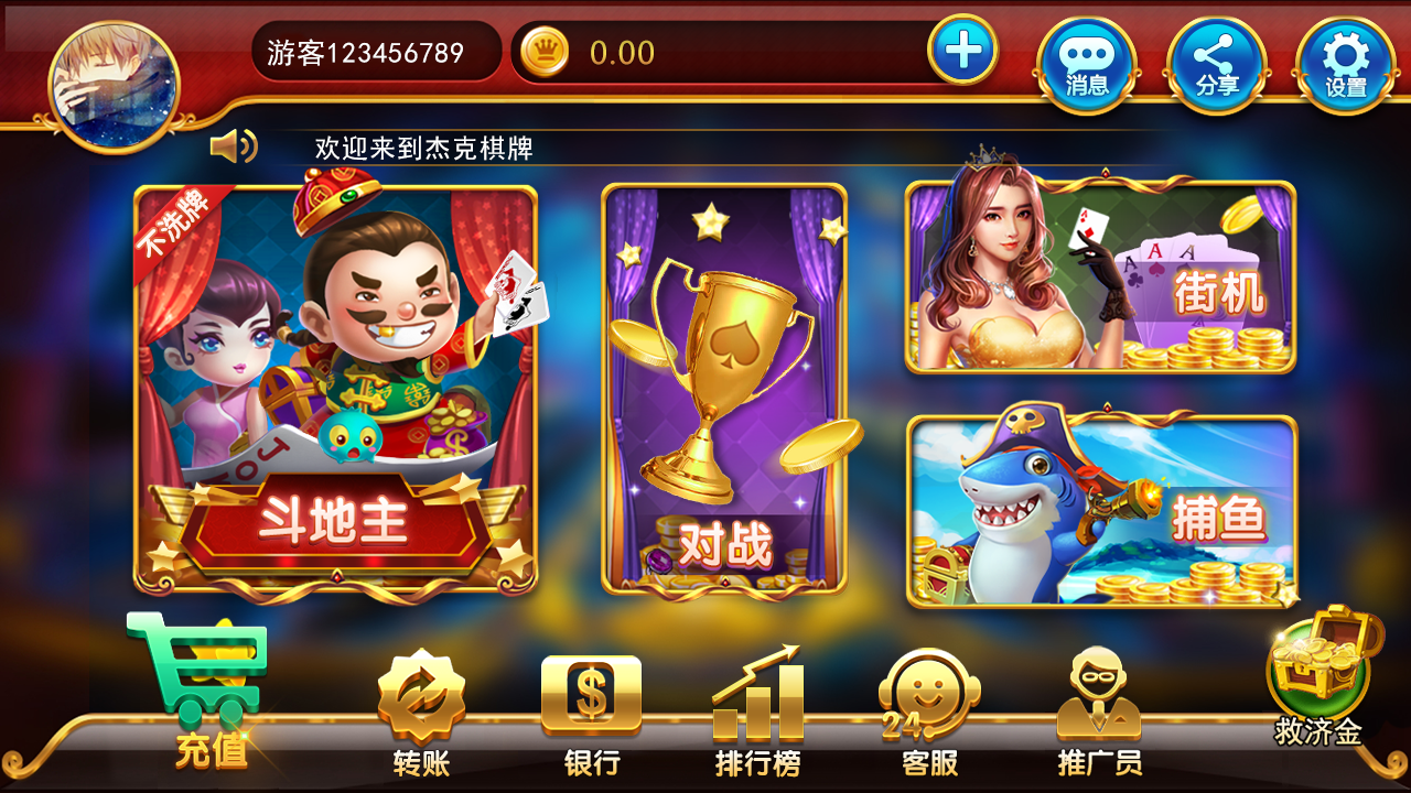 金币棋牌游戏开发版